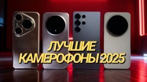 Какой камерофон снимает лучше всех ПОРТРЕТЫ в 2025 году?