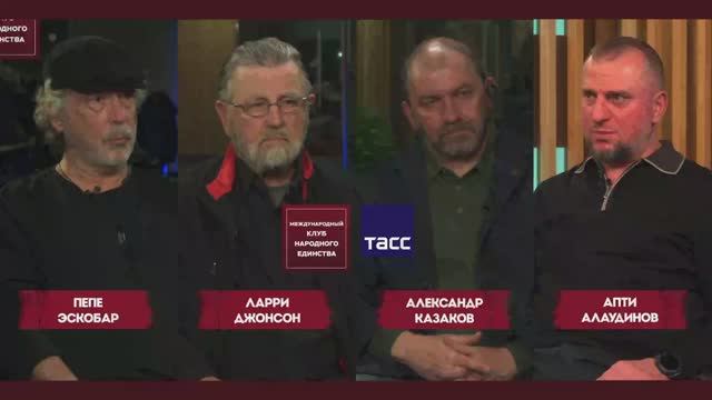 СЕНСАЦИОННЫЙ ПОДКАСТ «ОКНО В РОССИЮ» с Ларри Джонсоном и Апти Алаудиновым смотреть онлайн