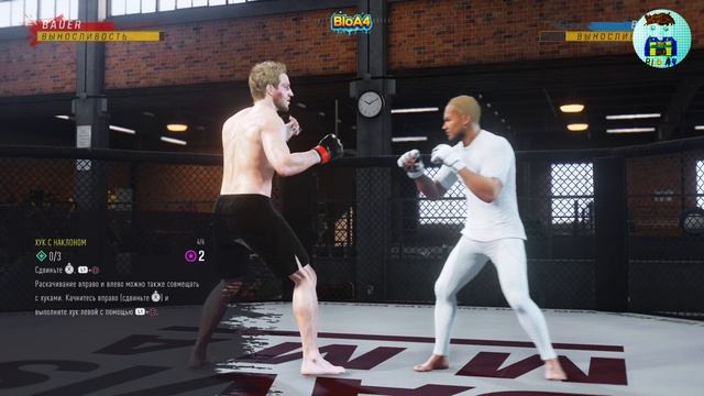 UFC 4. 1 Только игровой процесс. Без комментария.