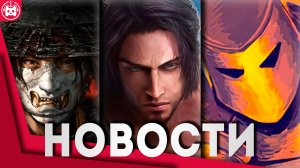 Игровые новости и обзоры