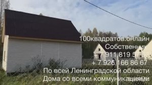 Ленинградская область, деревня Бор, Киевское шоссе, 25 км от КАД
