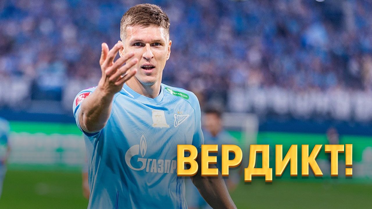 Зенит обозначил будущее Соболева: уйдут два его конкурента ⚡️ Срочный спорт смотреть онлайн