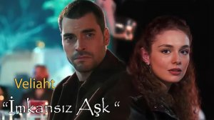Перевод песни «Невозможная любовь» из турецкого сериала «Наследник»