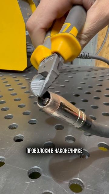 Расходные части MIG-горелки. Уход и замена смотреть онлайн