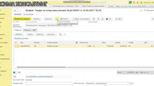 1С ФРЕШ Бухгалтерия Как приручить возвраты Ozon и спасти свой НДС
