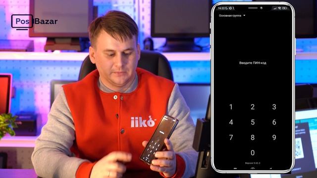 Iiko_ мобильный официант