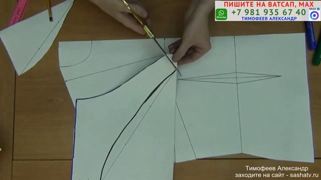 построение выкройки воротника апаш, как скроить модный воротник апаш, тимофеев александр шитьё смотреть онлайн