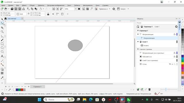 Corel 01 смотреть онлайн