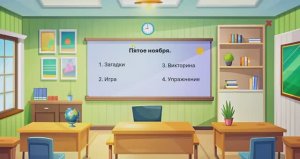 План урока в PowertPoint