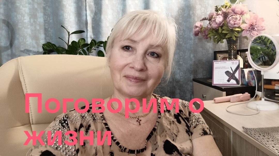 ✅ ПОГОВОРИМ О ЖИЗНИ смотреть онлайн