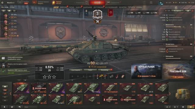 Мир Танков. WZ-120-1 FT, WZ-113-2, STT-617Q. Стоит ли брать клешнеруким?