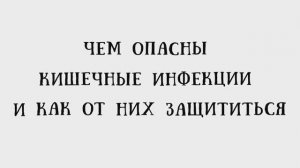 Профилактика ОКИ