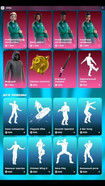 МАГАЗИН ФОРТНАЙТ 26.11.2025 смотреть онлайн