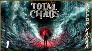 Выживальщик в полном хаосе • Total Chaos прохождение (выживание) #1