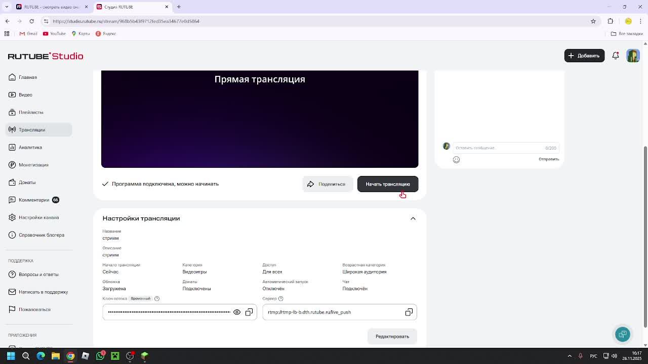 стриим смотреть онлайн