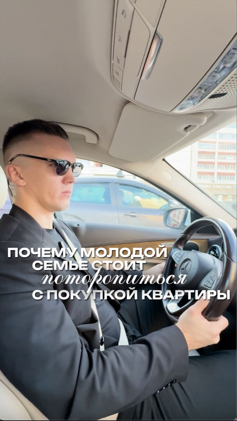 Молодым семьям стоит поторопиться с покупкой квартиры смотреть онлайн