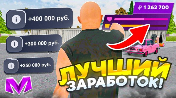 ЛУЧШИЙ СПОСОБ ЗАРАБОТКА на МАТРЕШКА РП - КАК ЗАРАБОТАТЬ на ЦЕНТРАЛЬНОМ РЫНКЕ в MATRESHKA RP!