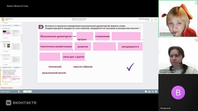Музыкальная драматургия – одна из главных закономерностей музыкального искусства смотреть онлайн