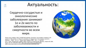 Рак желудка при больном сердце: можно ли делать операцию? Опыт УКБ №1 Сеченовского университета