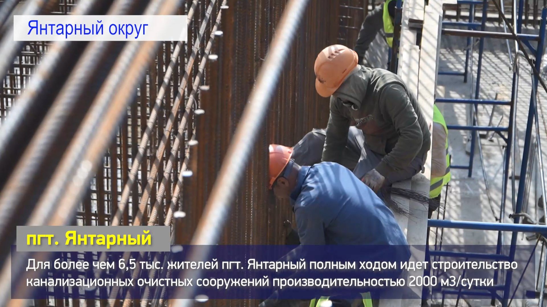 КРСТ Янтарный округ смотреть онлайн