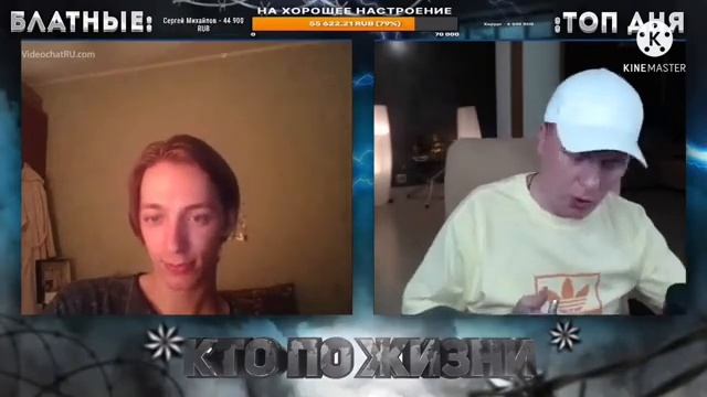 КТО ПО ЖИЗНИ ! 20+ ★ - Кто по Жизни / Чат рулетка / Виталий Реутов / КПЖ смотреть онлайн