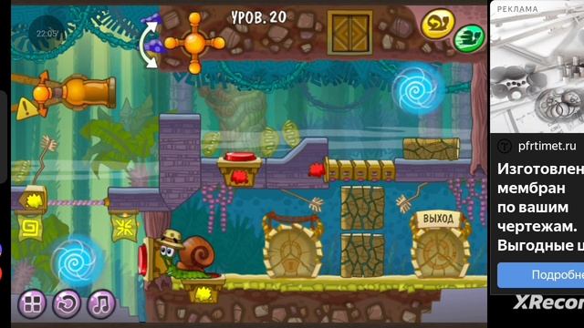 ч.08 прохождение УЛИТКА БОБ финал. Боб в лягушки гости