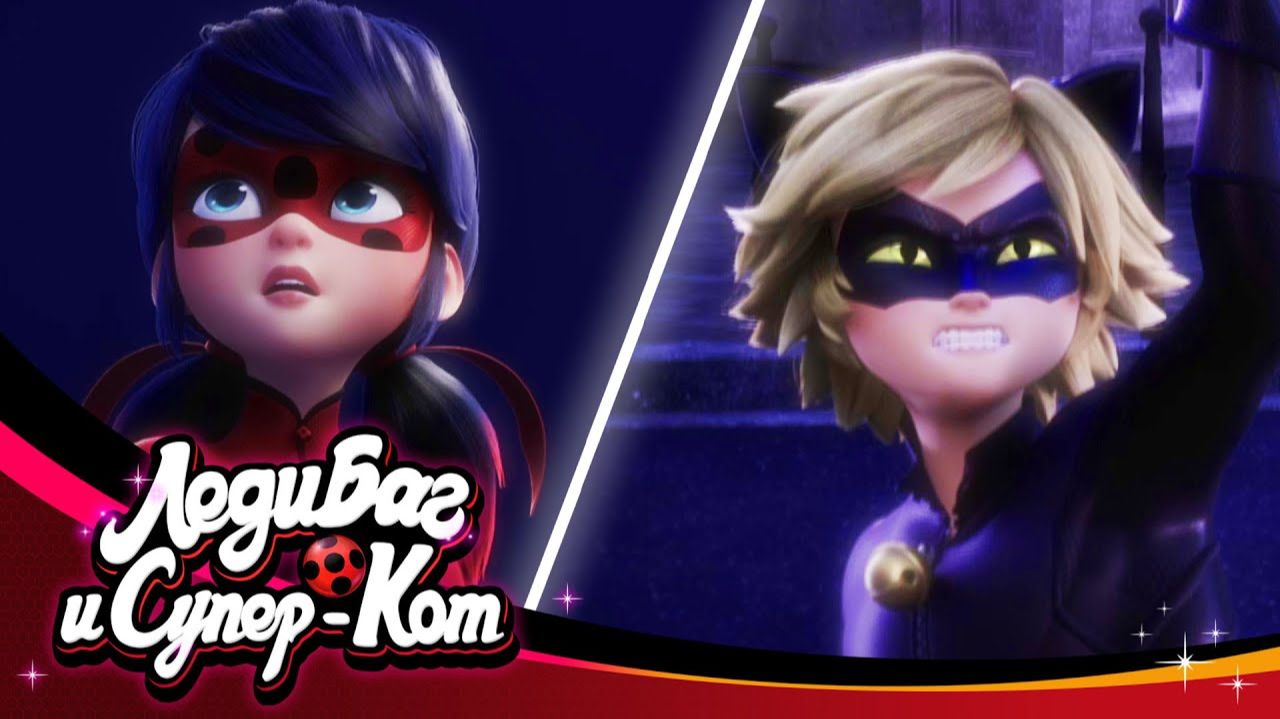 🐞 РАЗОБЛАЧИТЕЛЬ — Новые силы Супер-Кота! 🐾 6 СЕЗОН 🇷🇺 ЛЕДИ БАГ И СУПЕР-КОТ русская озвучка смотреть онлайн