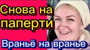 "Святоша" потратилась 🤡Деревенский дневник.