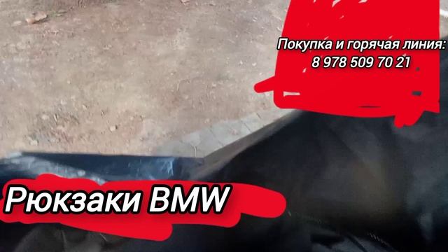 BMW Пакеты смотреть онлайн