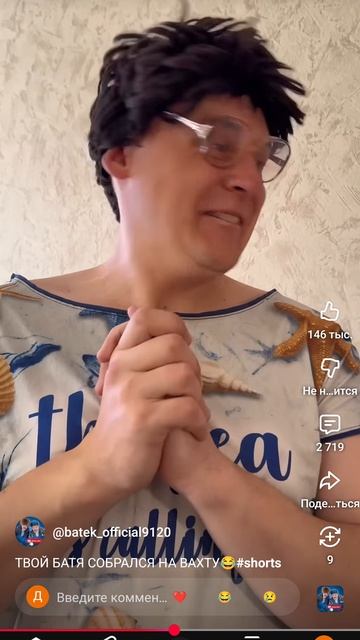 типичный батя 🤣🤣🤣 видео взято у батек официал