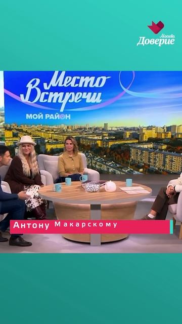 Антону Макарову 50 лет смотреть онлайн