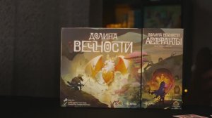 Краткое промовидео к дополнению  Долина вечности: Артефакты