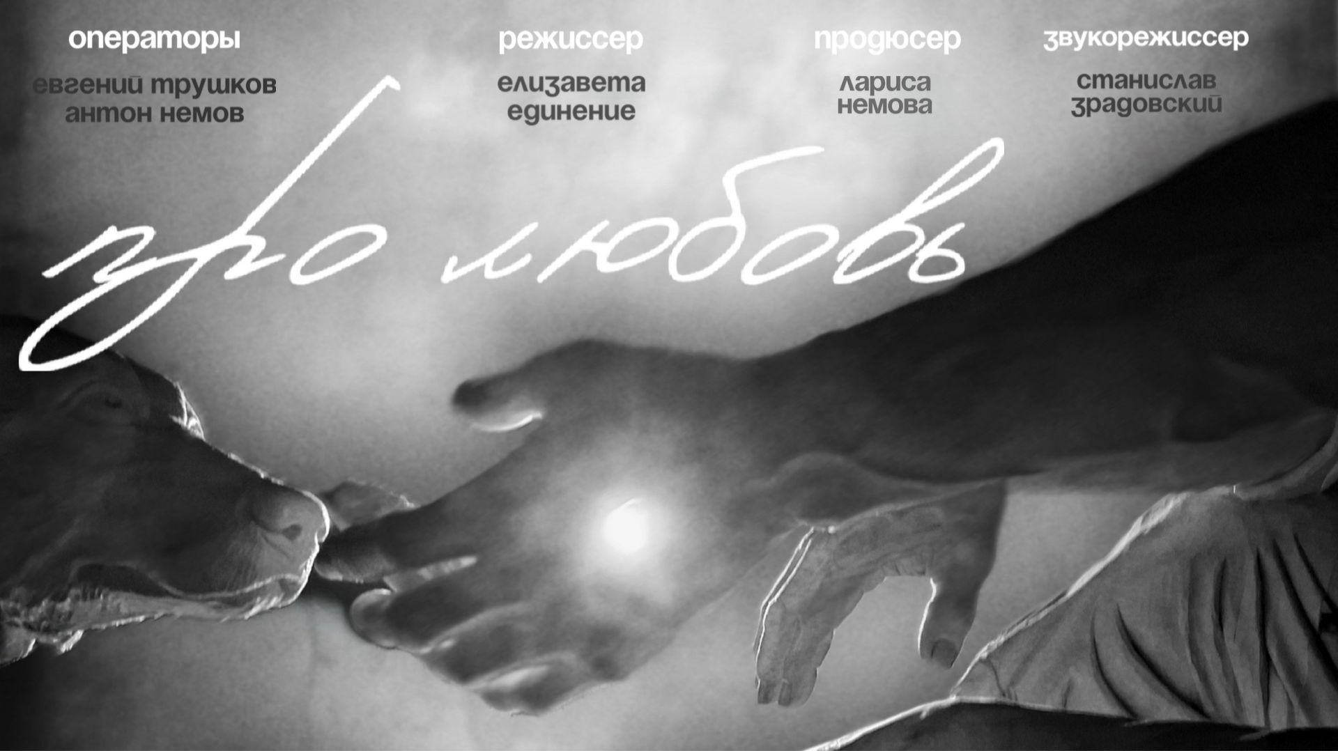 Про любовь 2025 смотреть онлайн