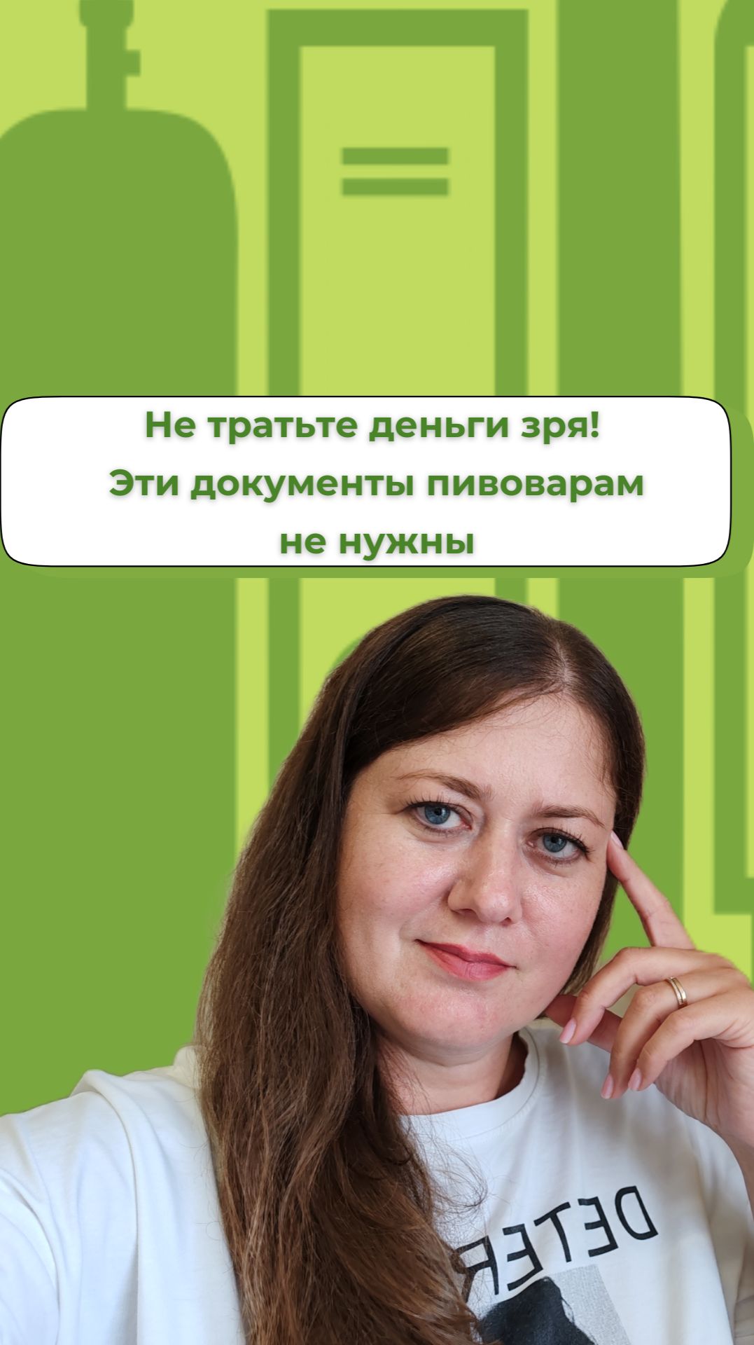 Всё, что нужно пивовару — в нашем Telegram Зинцова затирает. Присоединяйся:t.me/+vkG2XO8_bU41NDE6