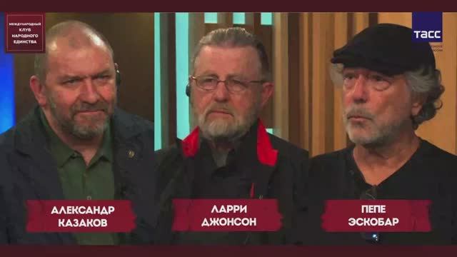 ПОДКАСТ «ОКНО В РОССИЮ» с Ларри Джонсоном: Александр Казаков и Пепе Эскобар смотреть онлайн