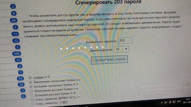 пароли смотреть онлайн