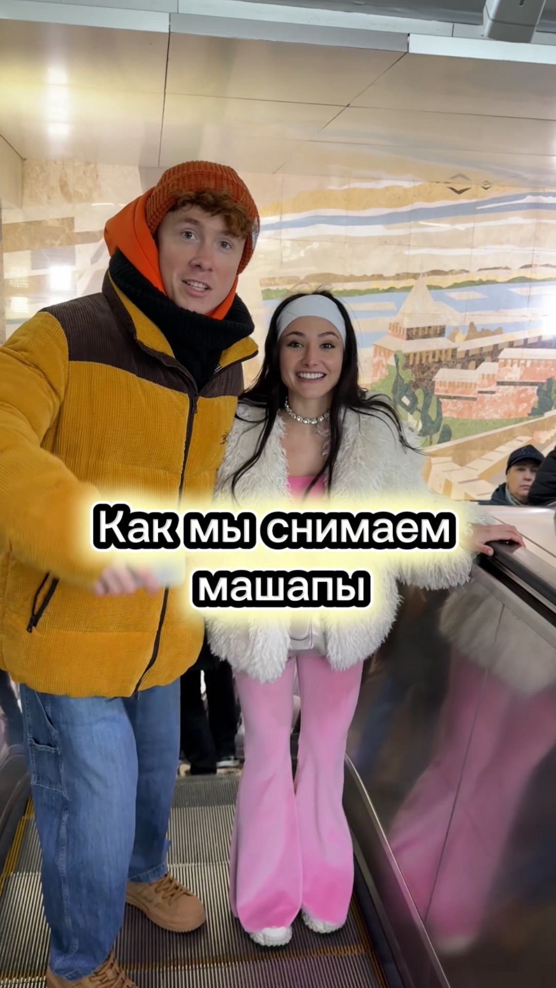 Как мы снимаем машапы смотреть онлайн