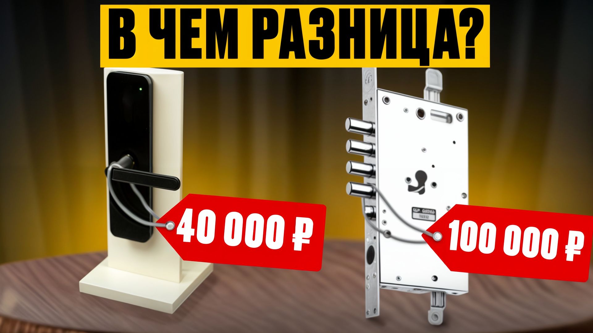 ТАКОЙ замок вас НЕ ЗАЩИТИТ! / Вся ПРАВДА про УМНЫЙ дверной замок! смотреть онлайн