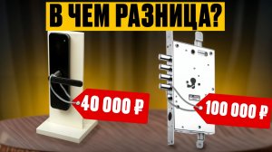 ТАКОЙ замок вас НЕ ЗАЩИТИТ! / Вся ПРАВДА про УМНЫЙ дверной замок!