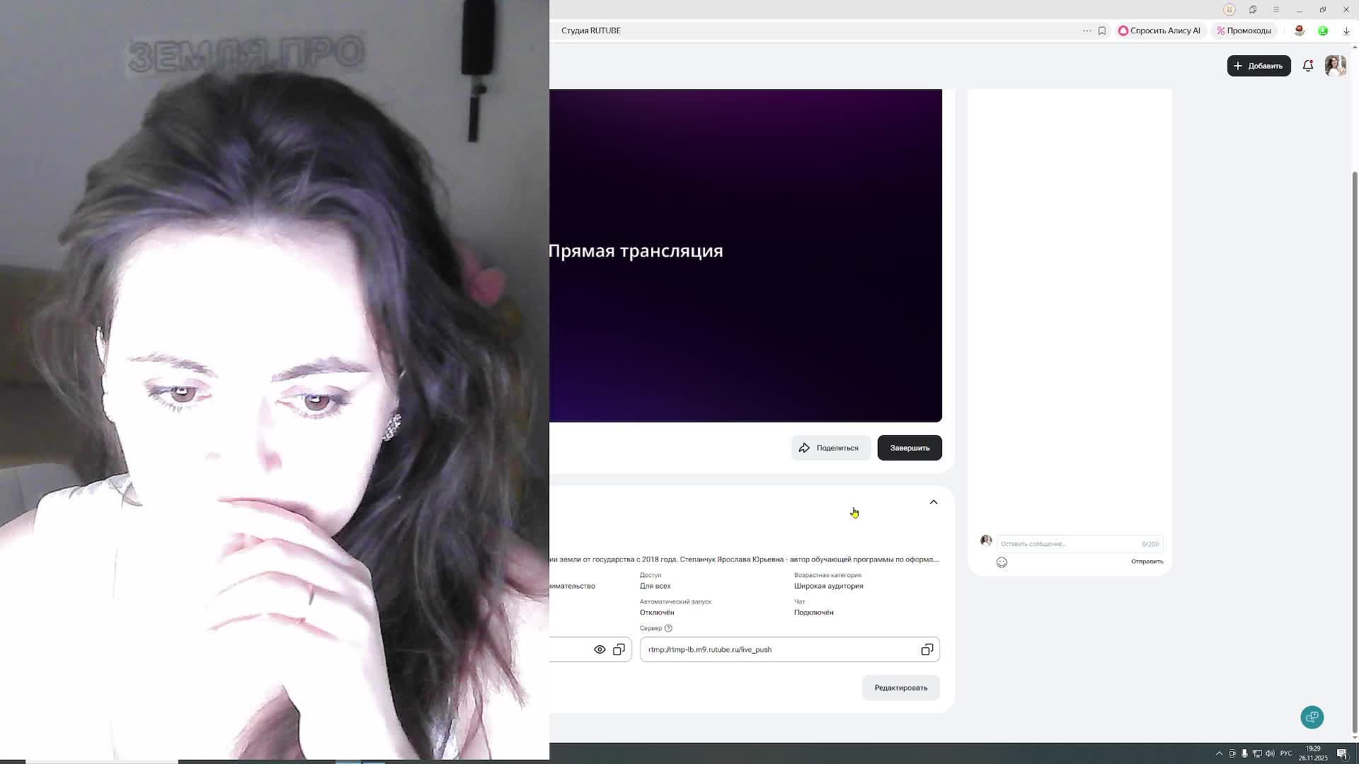 Отвечаю на земельные вопросы смотреть онлайн