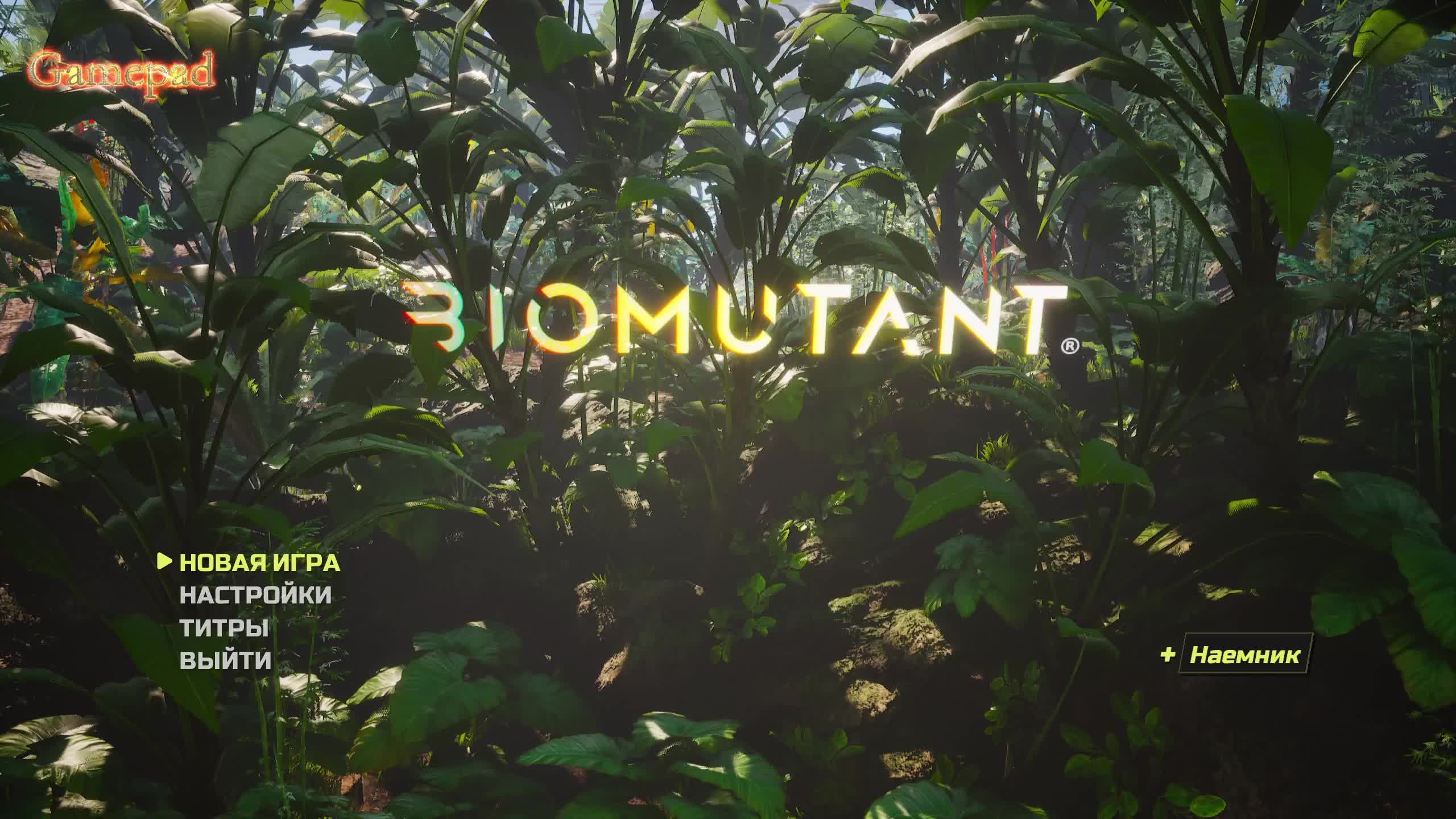 Biomutant