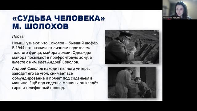 Судьба человека