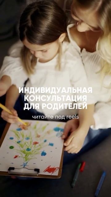 Дорогие родители! С радостью представляю вам новую услугу