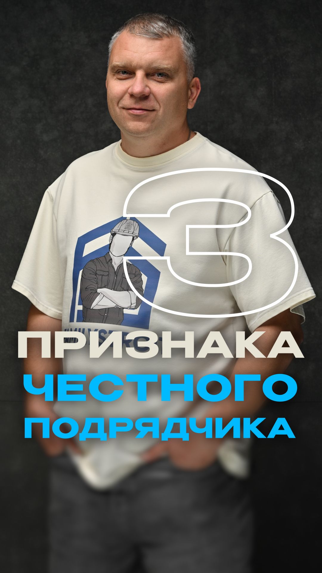 3 признака честного подрядчика