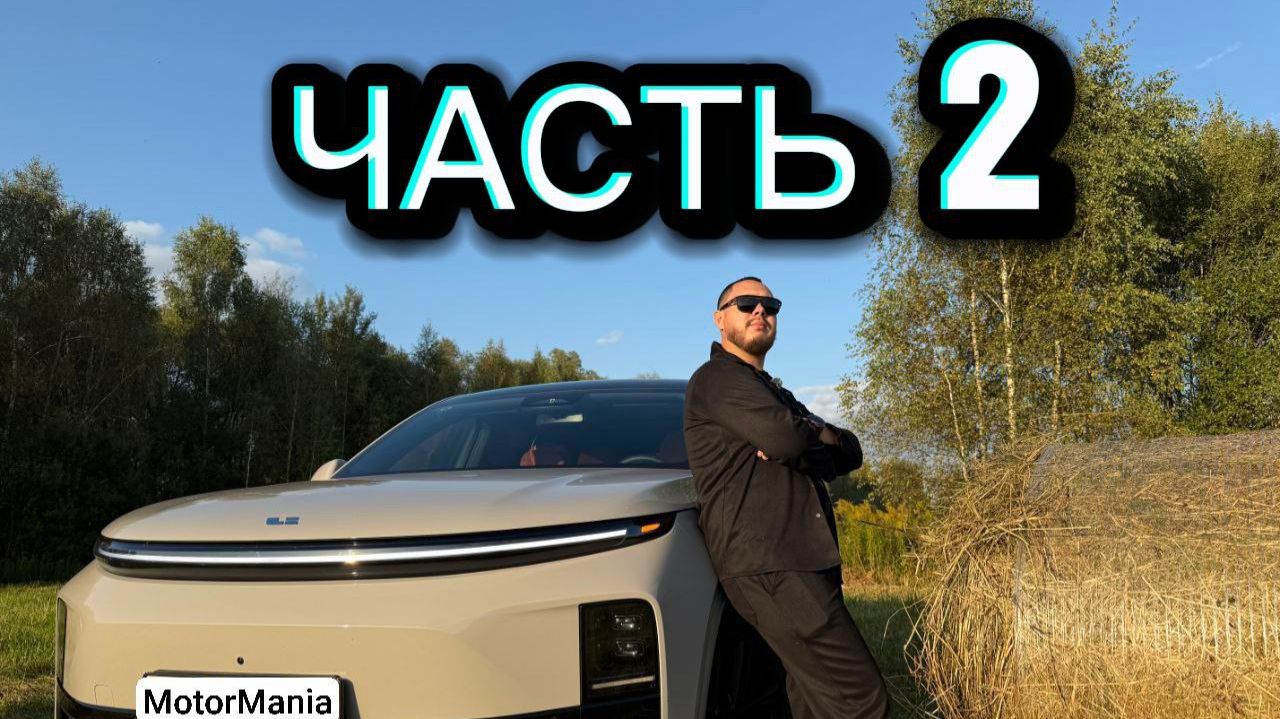 LIXIANG L6  ЧАСТЬ2, КАКИЕ ФИШКИ ИМЕЕТ!!!????