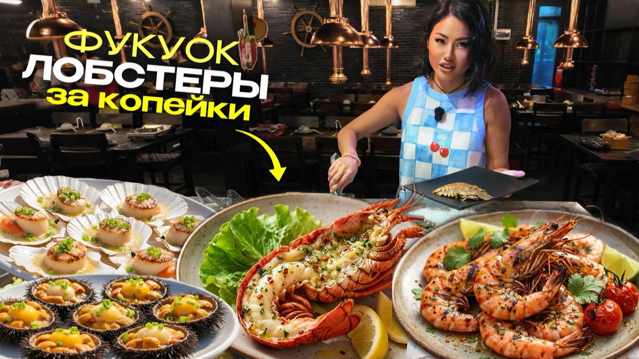 Вьетнам Фукуок 2025: Рай или Дыра? Цены сейчас! Что изменилось?Деревня на воде, пляжи, морепродукты смотреть онлайн