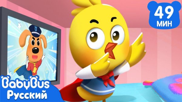 Не повторяйте это дома!|Безопасность дома|Сборник для детей|Развивающие мультики|Шериф Лабрадор