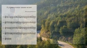 А утром Солнце заново встаёт