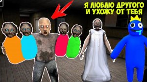 GRANDPA УЗНАЛ СЕКРЕТ ЛЮБВИ БАБКИ ГРЕННИ В МАЙНКРАФТ НУБИК В MINECRAFT ДЕДУШКА ГРЕННИ И GRANNY