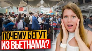 Я ОШАЛЕЛА! УЖАСНЫЕ ФАКТЫ О ЖИЗНИ ВО ВЬЕТНАМЕ!
